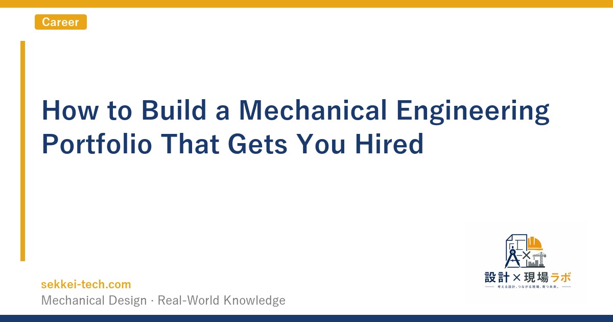 How to Build a Mechanical Engineering Portfolio That Gets You Hired
