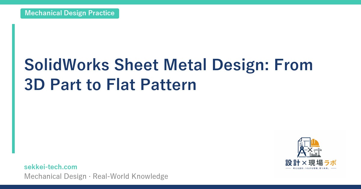 SolidWorks Sheet Metal Design: From 3D Part to Flat Pattern
