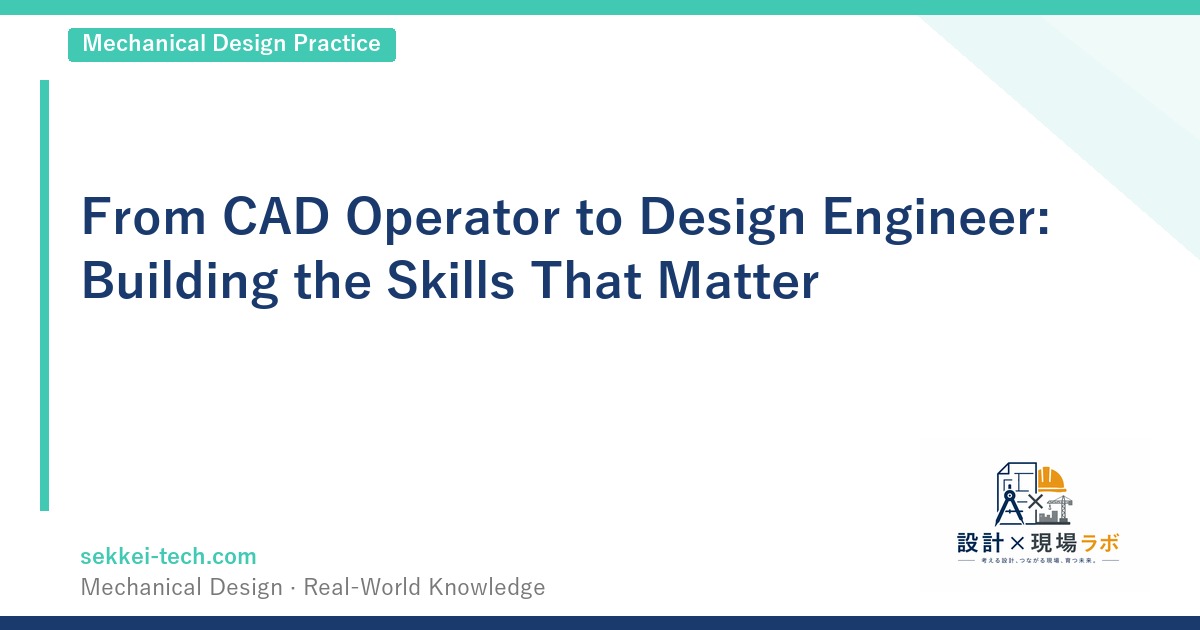 From CAD Operator to Design Engineer: Building the Skills That Matter
