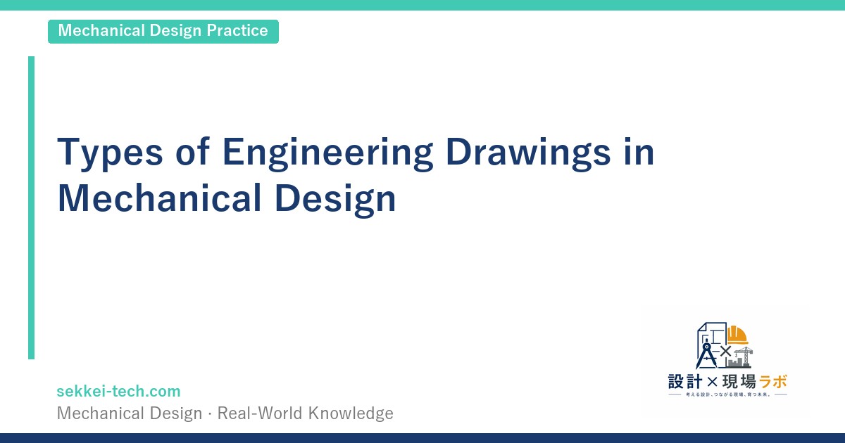 Types of Engineering Drawings in Mechanical Design