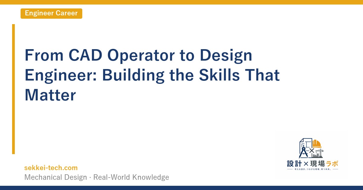 From CAD Operator to Design Engineer: Building the Skills That Matter