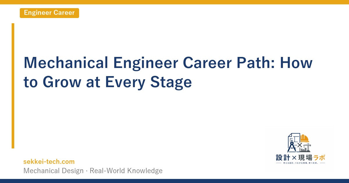 Mechanical Engineer Career Path: How to Grow at Every Stage