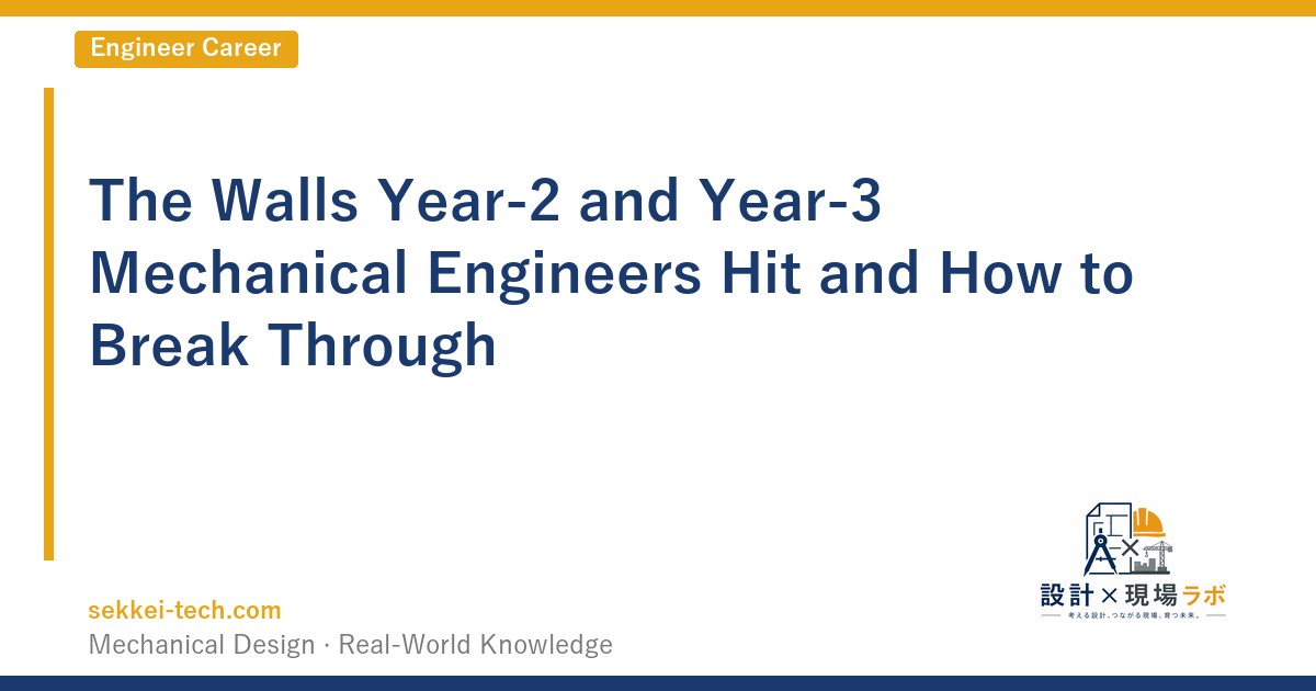The Walls Year-2 and Year-3 Mechanical Engineers Hit and How to Break Through