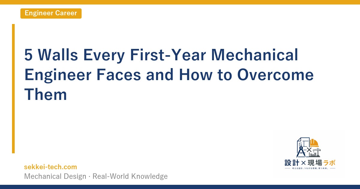 5 Walls Every First-Year Mechanical Engineer Faces and How to Overcome Them