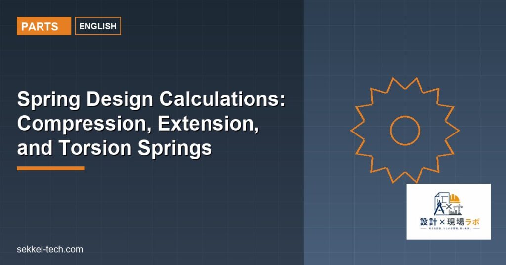 Spring Design Calculations: Compression, Extension, and Torsion Springs ...